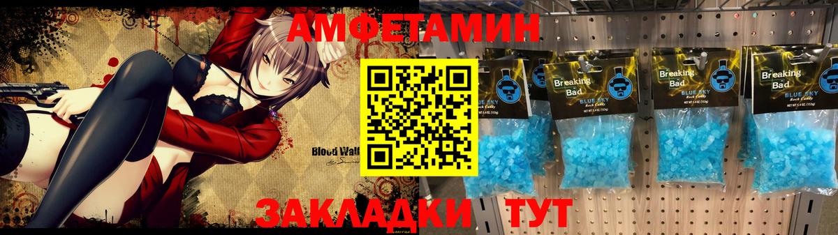 Amphetamine  АМФ 97%  Амфетамин  Отрадное  Вход с VPN 