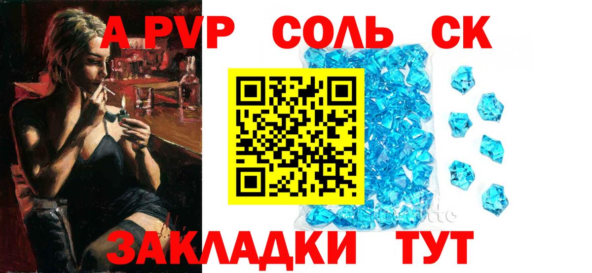 Альфа ПВП СК КРИС Отрадное