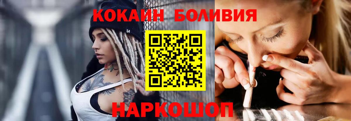 Cocaine  Cocaine 98%  Вход с VPN  Отрадное 