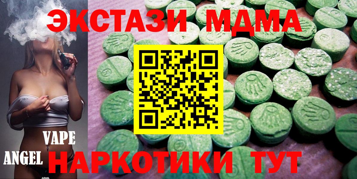 Экстази круглые  Вход с VPN  ЭКСТАЗИ  Отрадное 