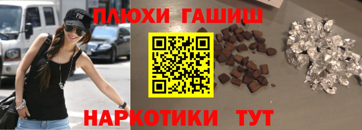 ГАШ hashish  Гашиш хэш  Отрадное  Вход с VPN 