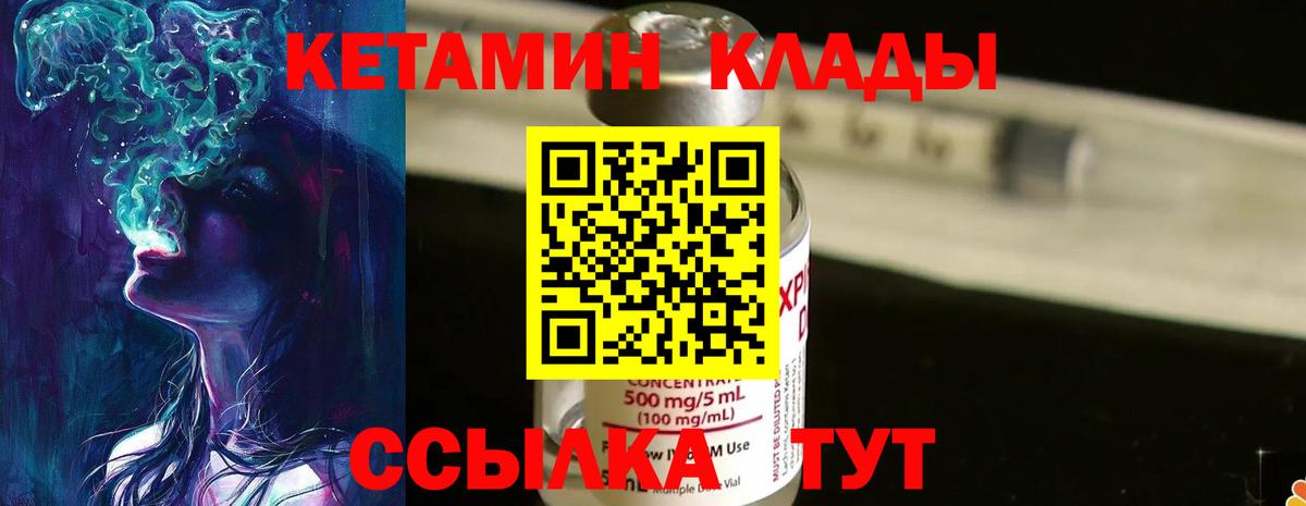 КЕТАМИН VHQ  Вход с VPN  Отрадное  Кетамин VHQ 