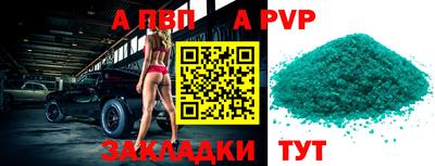 apvp Славянск-на-Кубани