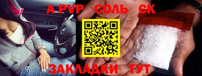 apvp Славянск-на-Кубани