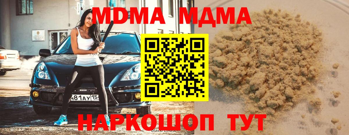 MDMA crystal  MDMA Molly  Отрадное  Вход с VPN 
