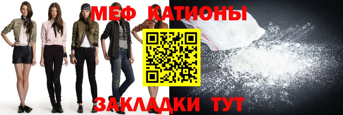 МЕФ кристаллы  МЯУ-МЯУ  МЯУ-МЯУ  Вход с VPN  МЯУ-МЯУ VHQ  Отрадное 