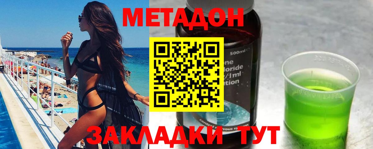Отрадное  Метадон кристалл  Вход с VPN  МЕТАДОН мёд 
