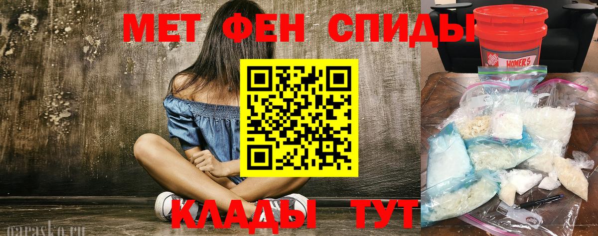 Первитин Декстрометамфетамин 99.9%  Метамфетамин  Отрадное  Вход с VPN 