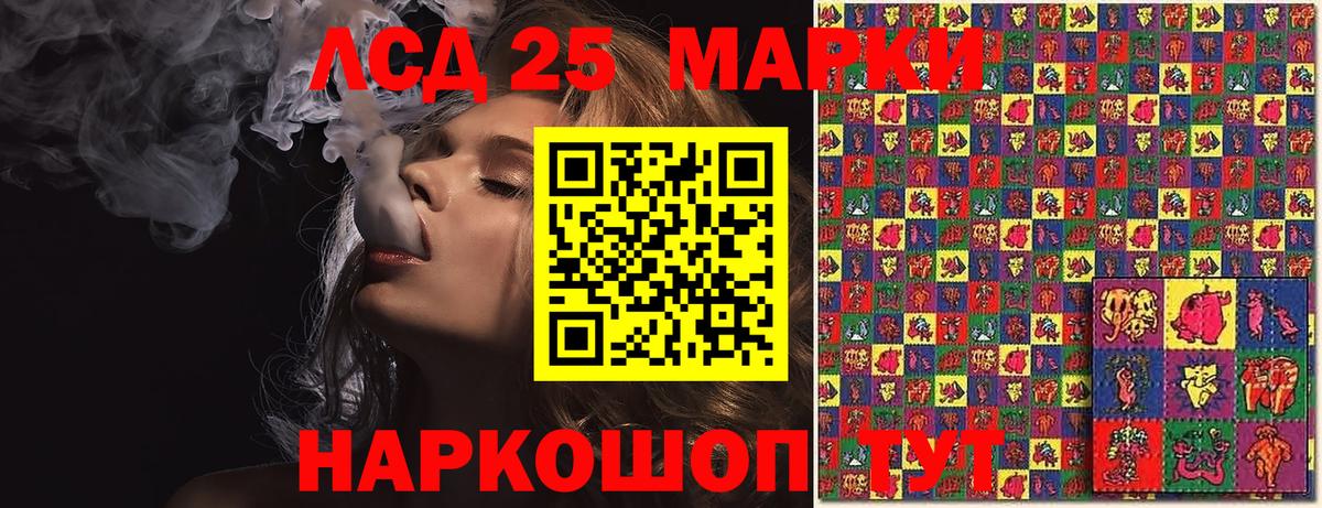 Наркотические марки 1500мкг Отрадное