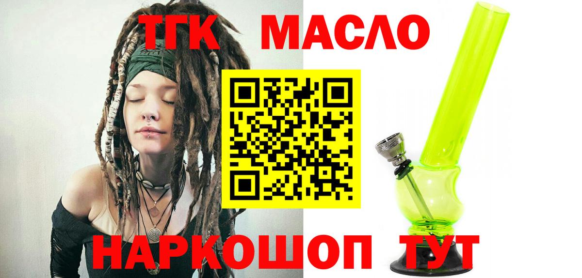 Отрадное  ТГК жижа  Вход с VPN 